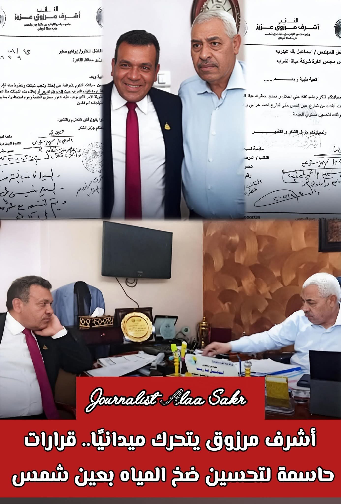 أشرف مرزوق يتحرك ميدانياً .. قرارات حاسمة لتحسين ضخ المياه بعين شمس