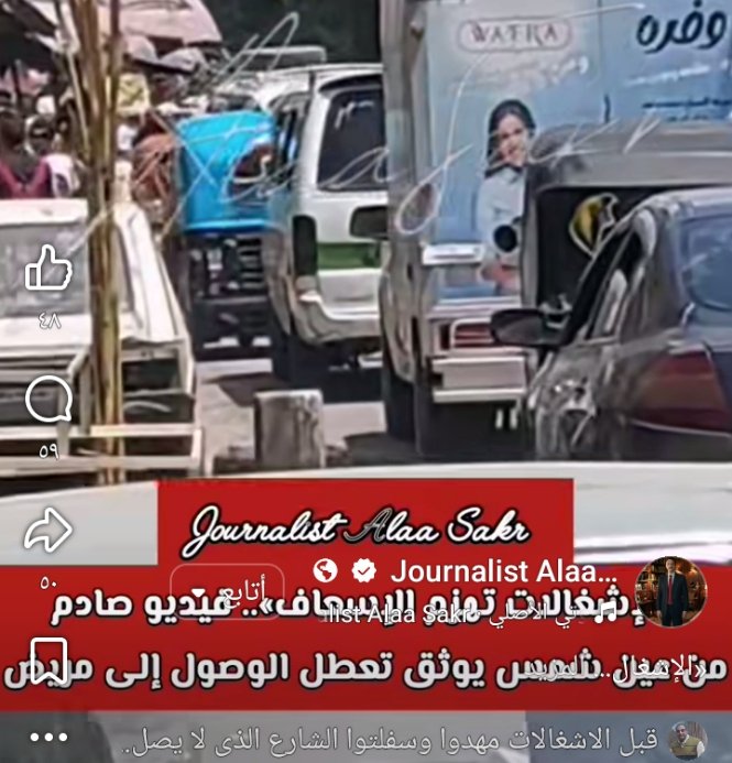 “الإشغالات تهزم الإسعاف”.. فيديو صادم من عين شمس يوثق تعطل الوصول إلى مريض