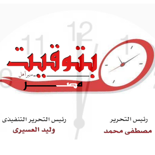 جريدة بتوقيت مصر