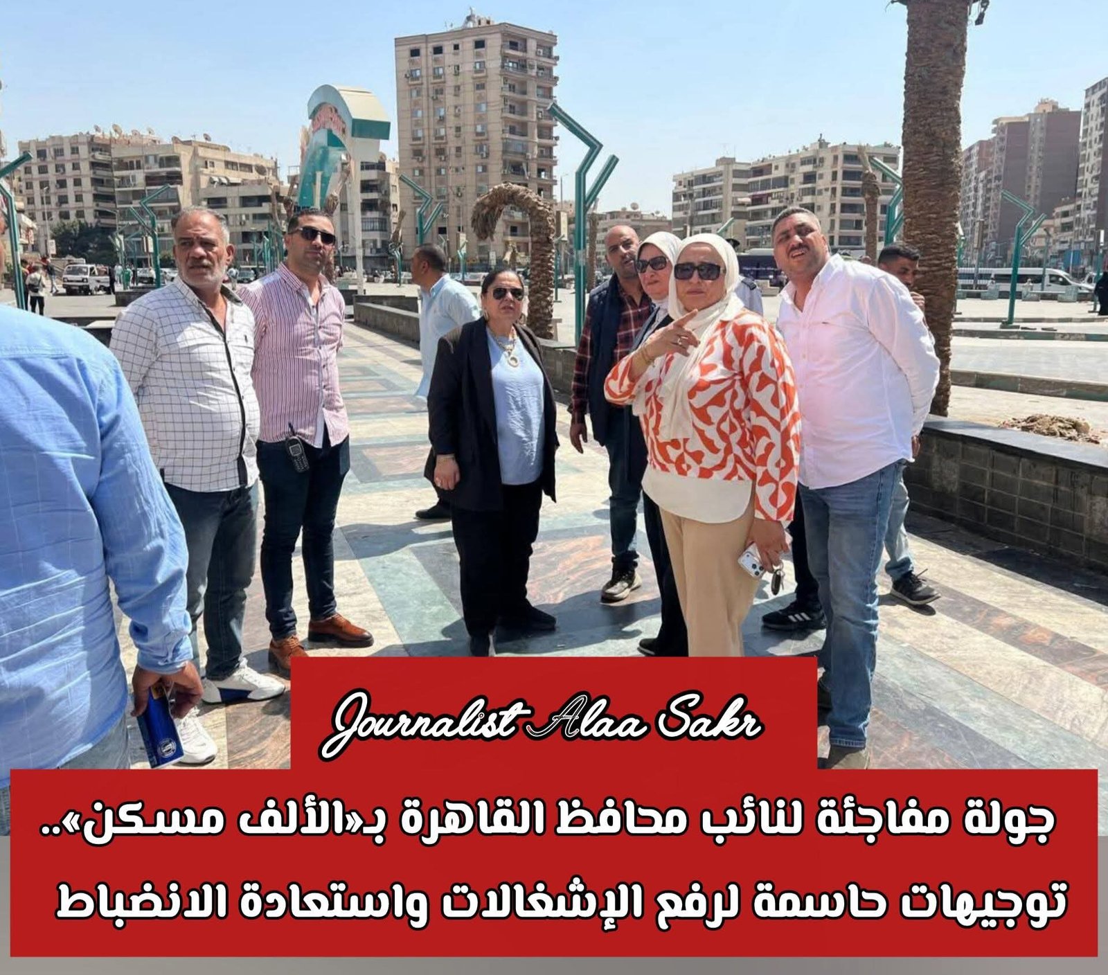 جولة مفاجئة لنائب محافظ القاهرة ب”الألف مسكن”.. توجيهات حاسمة لرفع الإشغالات وإستعادة الإنضباط