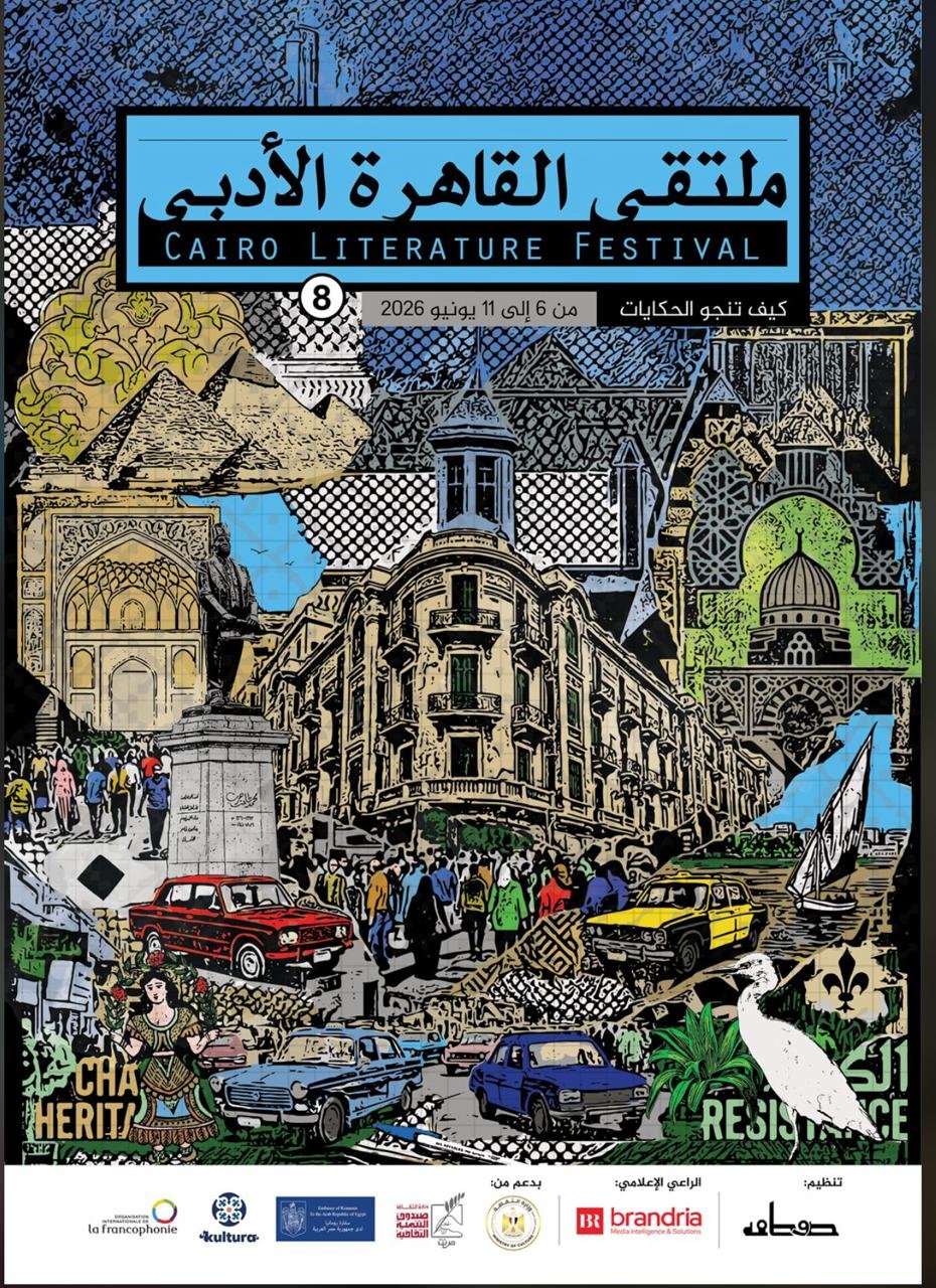 “كيف تنجو الحكايات”.. ملتقى القاهرة الأدبي يفتح نقاشا حول الذاكرة والسرد والهوية