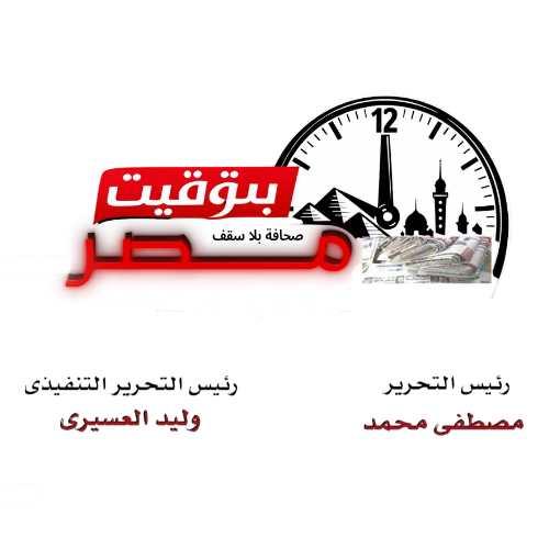 جريدة بتوقيت مصر